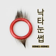 링링 낙타눈썹