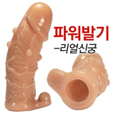 리얼신궁 점보(구 클리토리스점보)