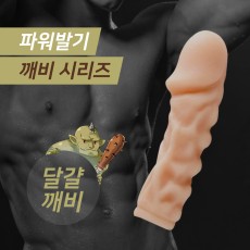 깨비 시리즈 - 달걀 깨비(스킨)