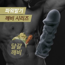 깨비 시리즈 - 달걀 깨비(블랙)