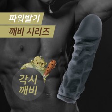 깨비 시리즈 - 각시 깨비(블랙)