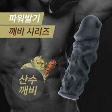 깨비 시리즈 - 산수 깨비(블랙)