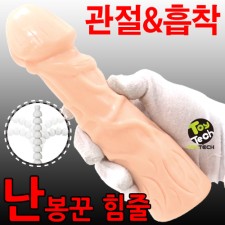 난봉꾼 힘줄