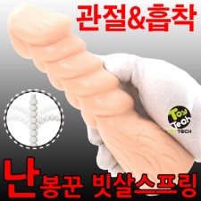난봉꾼 빗살스프링