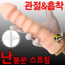 난봉꾼 스프링