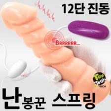 12단 진동 난봉꾼 스프링