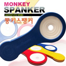 몽키스팽커(색상랜덤)