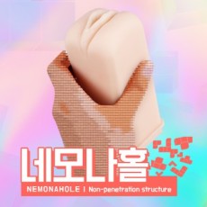 네모나홀