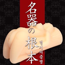 명기의근본