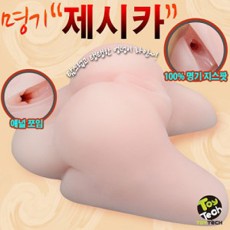 명기제시카