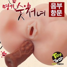 명기 숫처녀