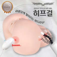 히프걸 - 자동형
