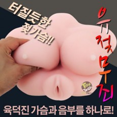 자동형 명기 유젖무죄