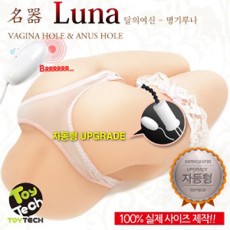 자동형 리얼돌 달의여신 명기 루나