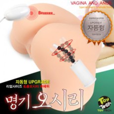 자동형 명기 오시리 후배위