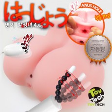 자동형 명기 발정녀