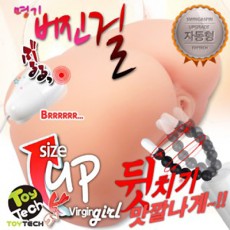 자동형 명기 버진걸