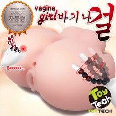 자동형 명기 바기나 걸 엉덩이