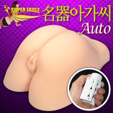 명기 아가씨(자동)